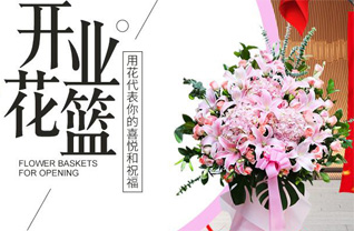 山西晋中灵石县粱家焉乡角角焉村花篮配送